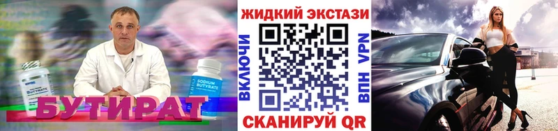 Бутират GHB  Купить где  Каргат 