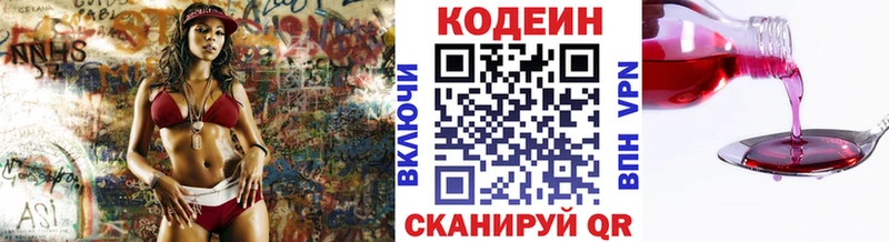 Купить  Каргат  Codein напиток Lean (лин) 