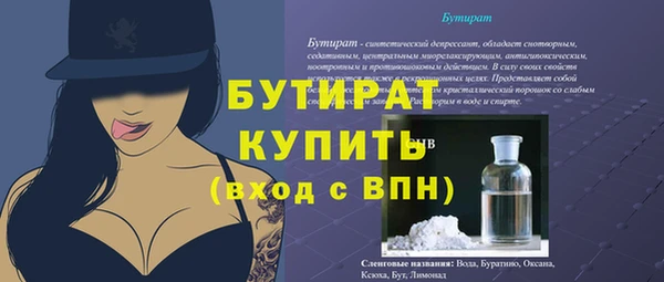 прущая мука Гусиноозёрск
